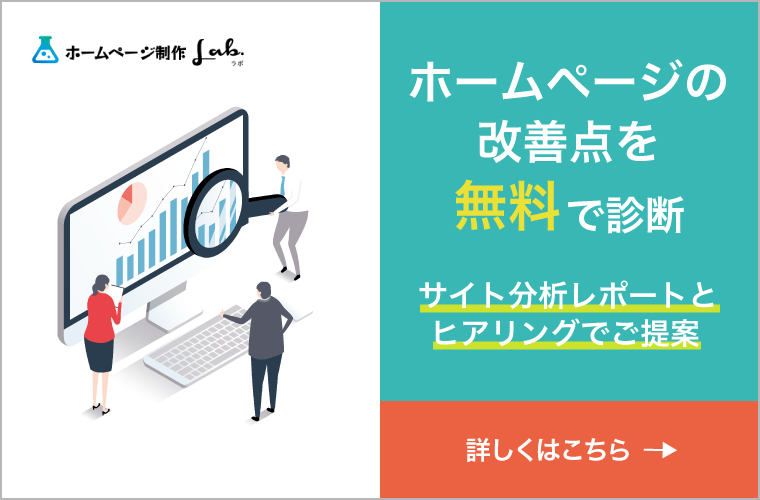 ホームページ作成に必要なプログラミング言語3選 - ホームページ制作